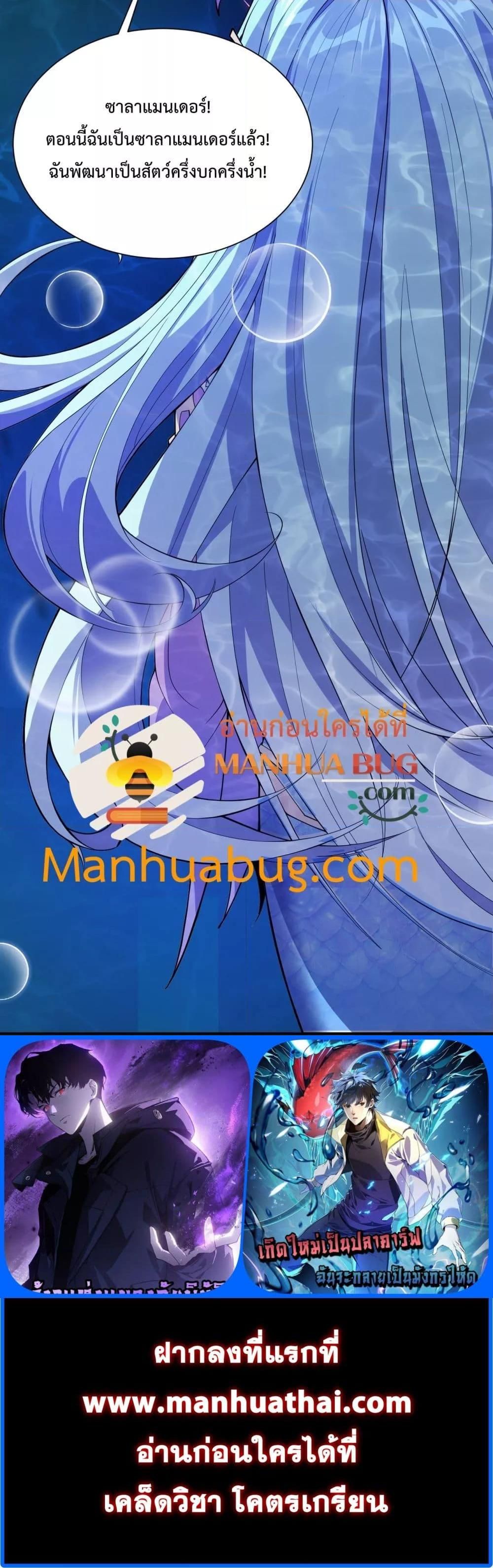 Resurrection of spiritual energy: evolve from carp to dragon! ตอนที่ 16 21