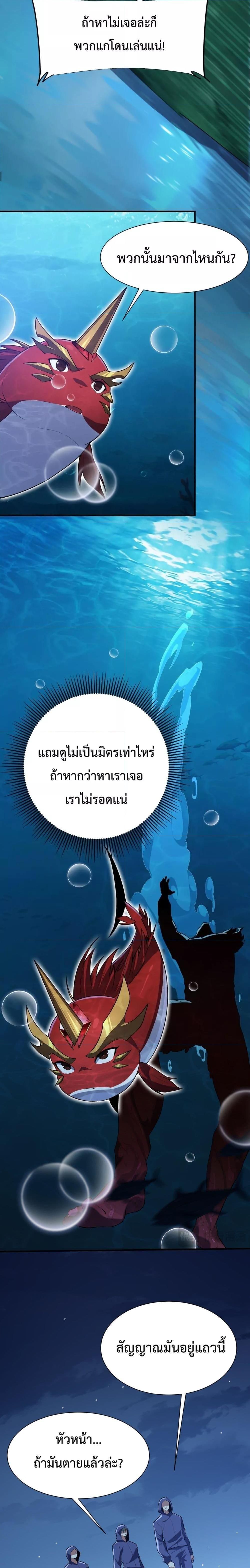 Resurrection of spiritual energy: evolve from carp to dragon! ตอนที่ 16 16