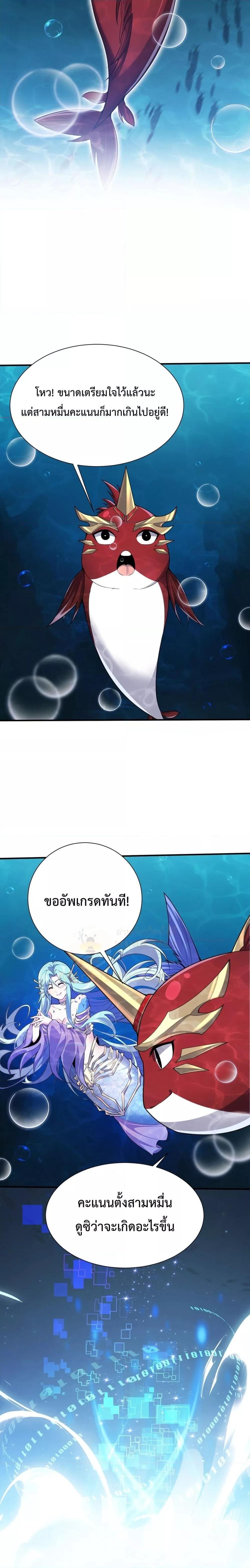 Resurrection of spiritual energy: evolve from carp to dragon! ตอนที่ 16 19
