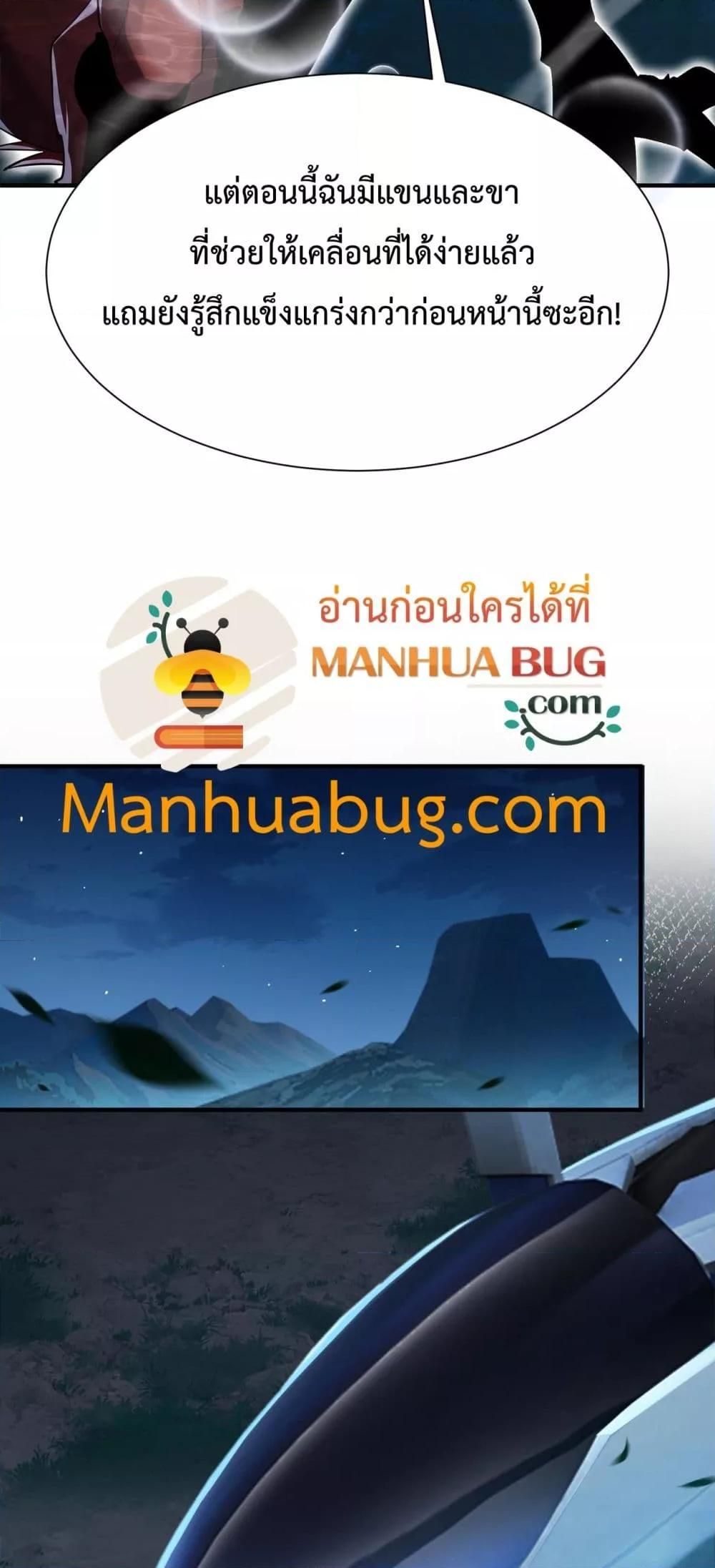 Resurrection of spiritual energy: evolve from carp to dragon! ตอนที่ 17 3