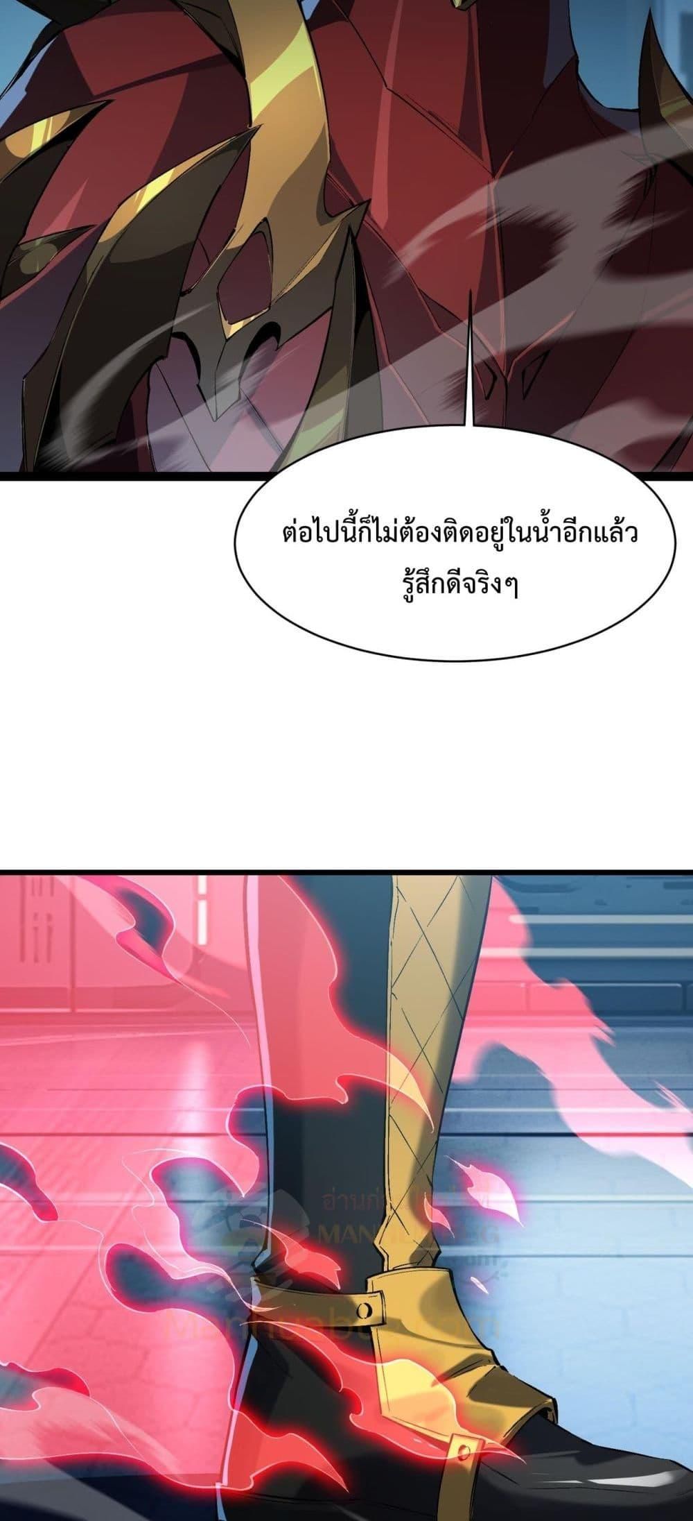 Resurrection of spiritual energy: evolve from carp to dragon! ตอนที่ 17 16