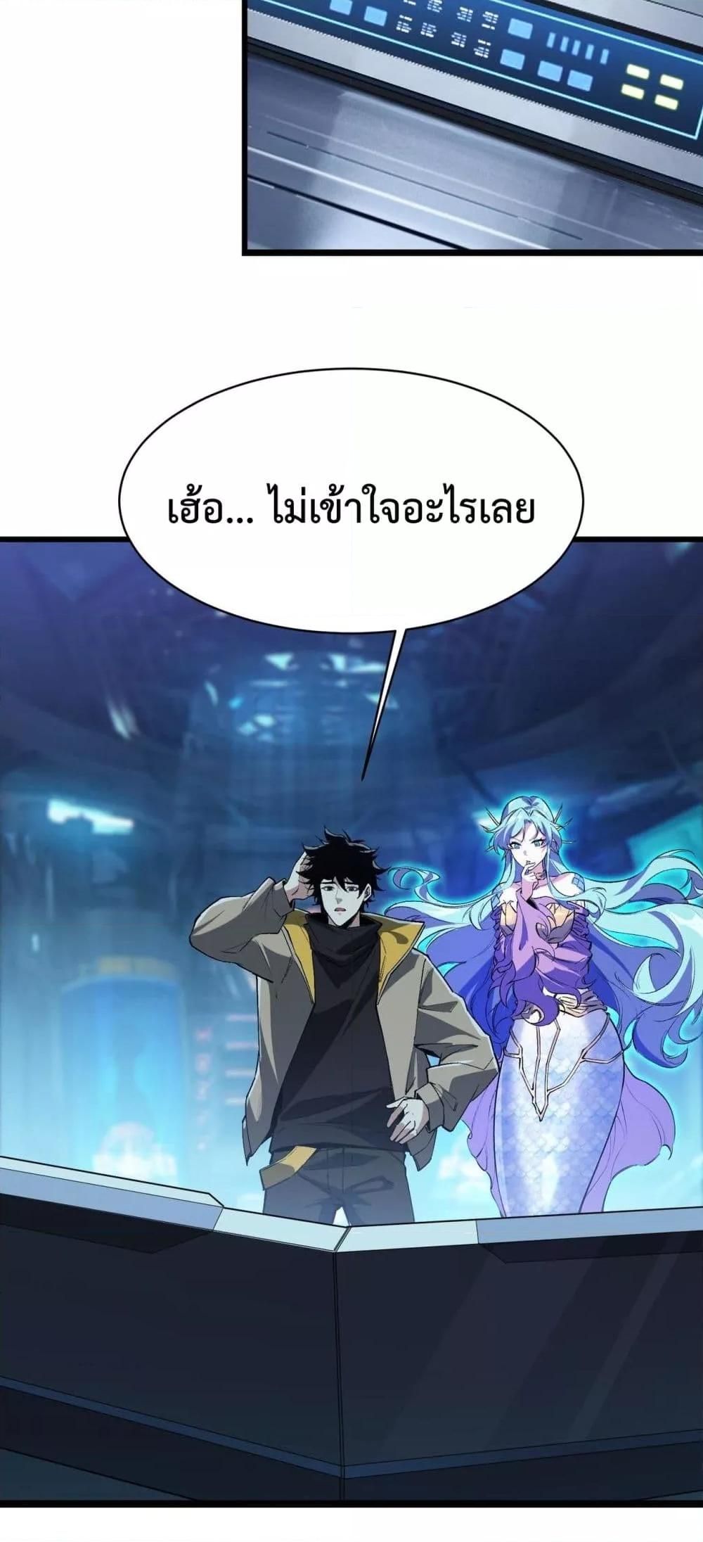 Resurrection of spiritual energy: evolve from carp to dragon! ตอนที่ 17 19