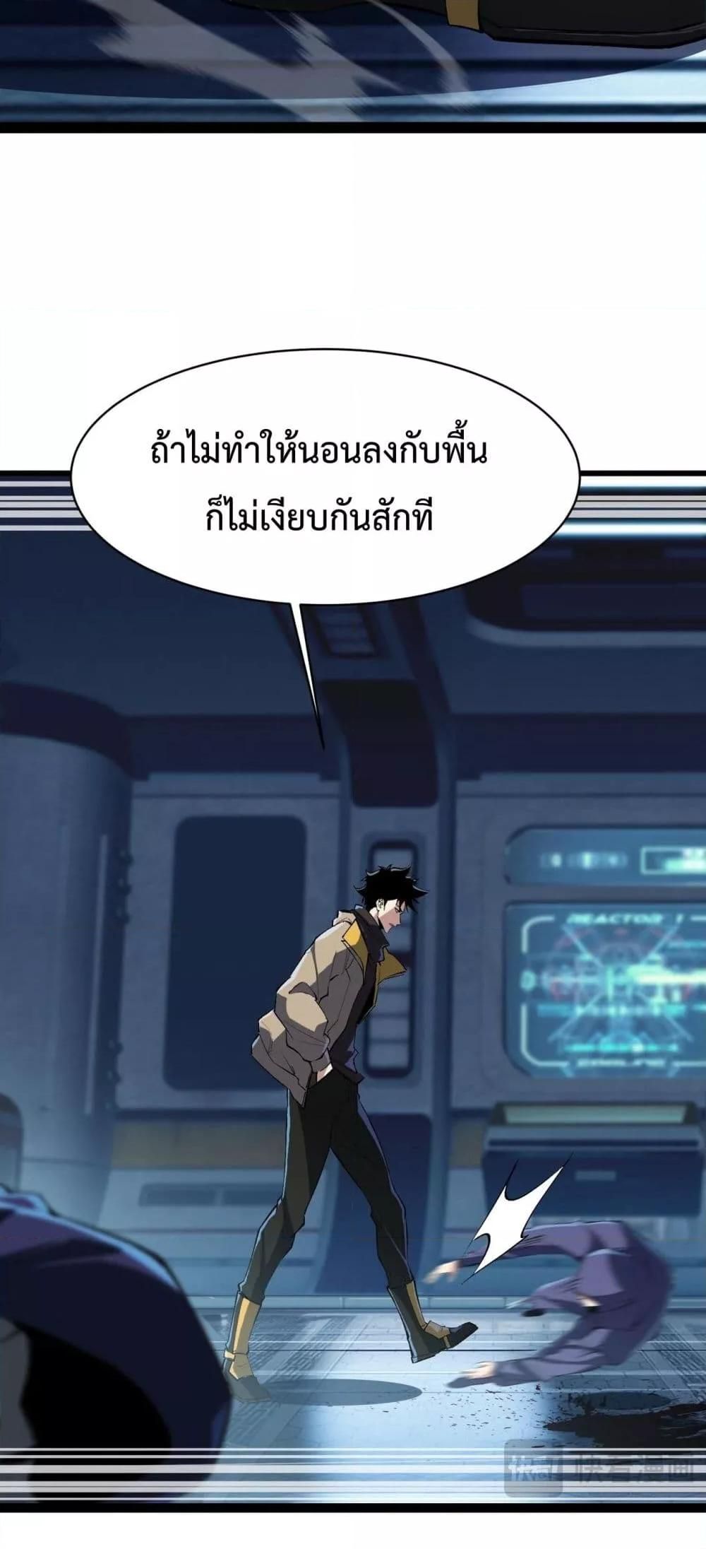 Resurrection of spiritual energy: evolve from carp to dragon! ตอนที่ 17 17