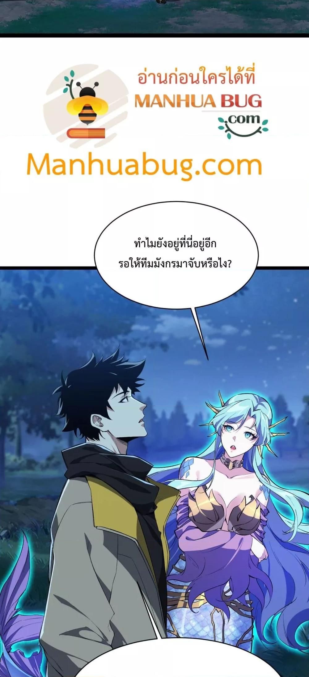 Resurrection of spiritual energy: evolve from carp to dragon! ตอนที่ 17 24