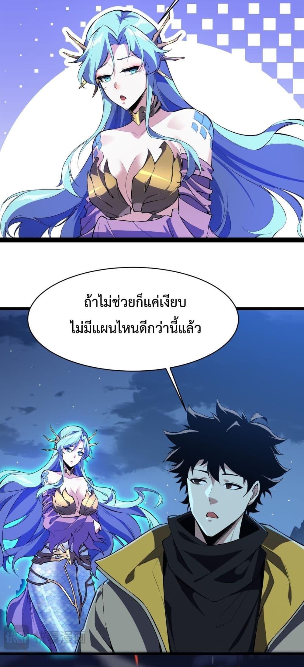 Resurrection of spiritual energy: evolve from carp to dragon! ตอนที่ 17 28