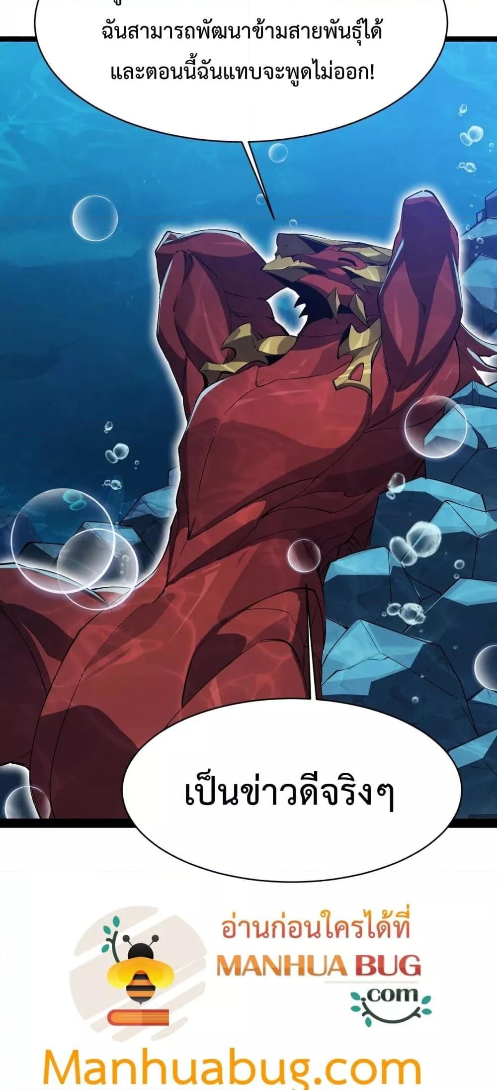 Resurrection of spiritual energy: evolve from carp to dragon! ตอนที่ 17 42