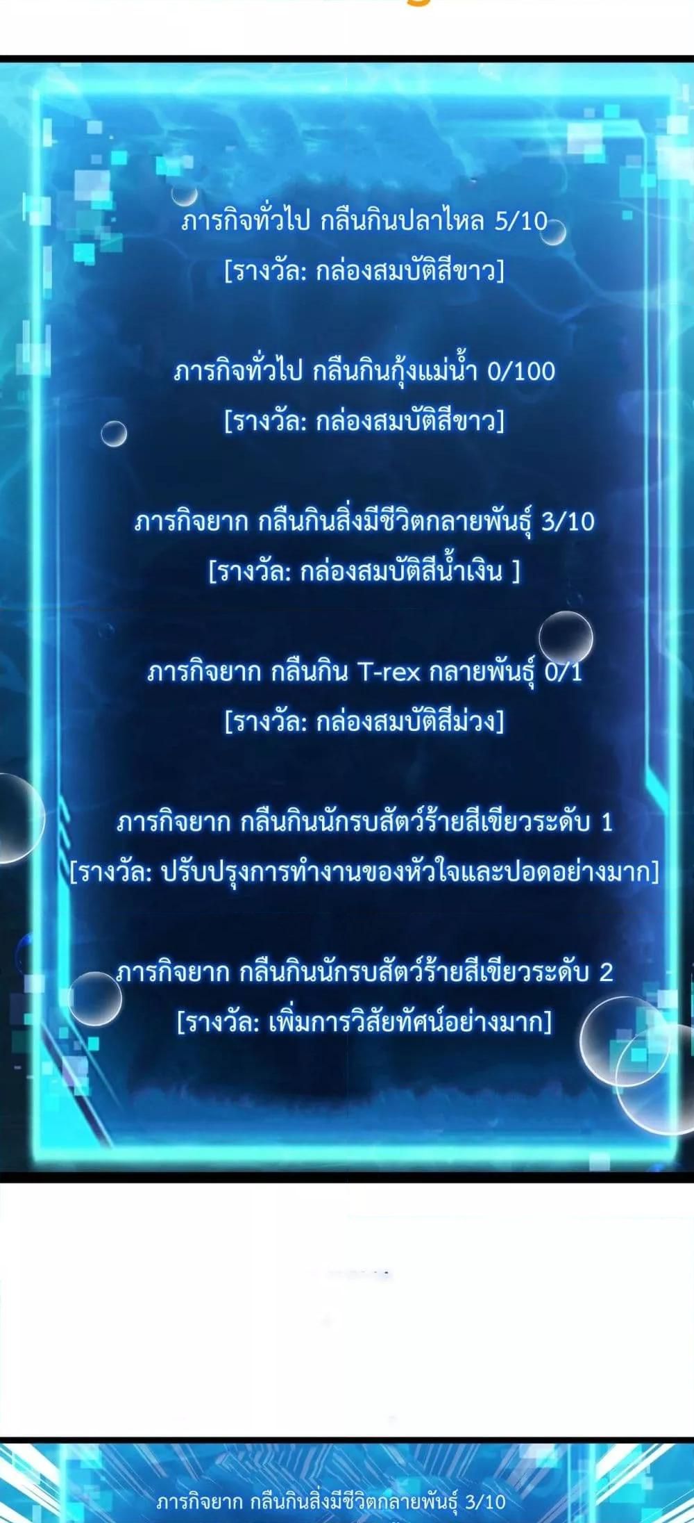 Resurrection of spiritual energy: evolve from carp to dragon! ตอนที่ 17 43