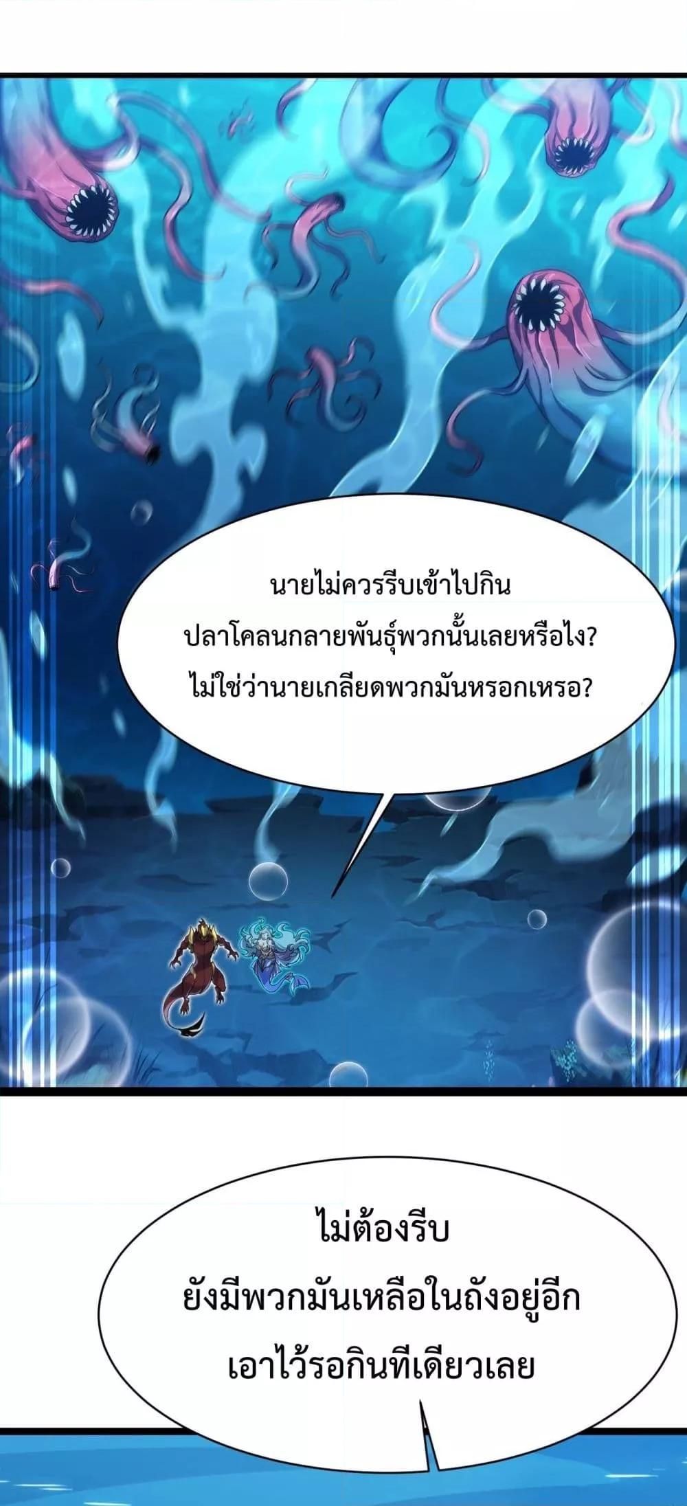 Resurrection of spiritual energy: evolve from carp to dragon! ตอนที่ 17 49
