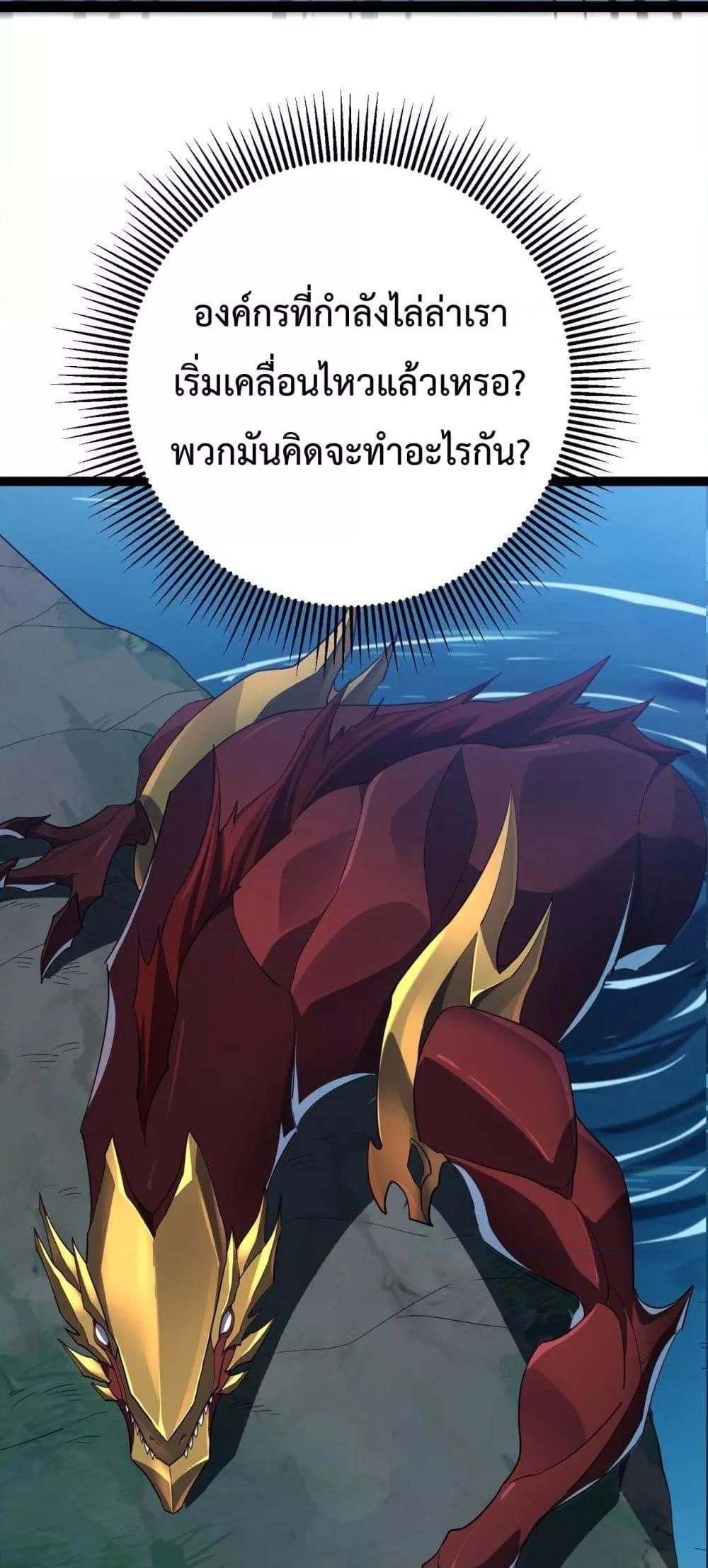 Resurrection of spiritual energy: evolve from carp to dragon! ตอนที่ 18 7