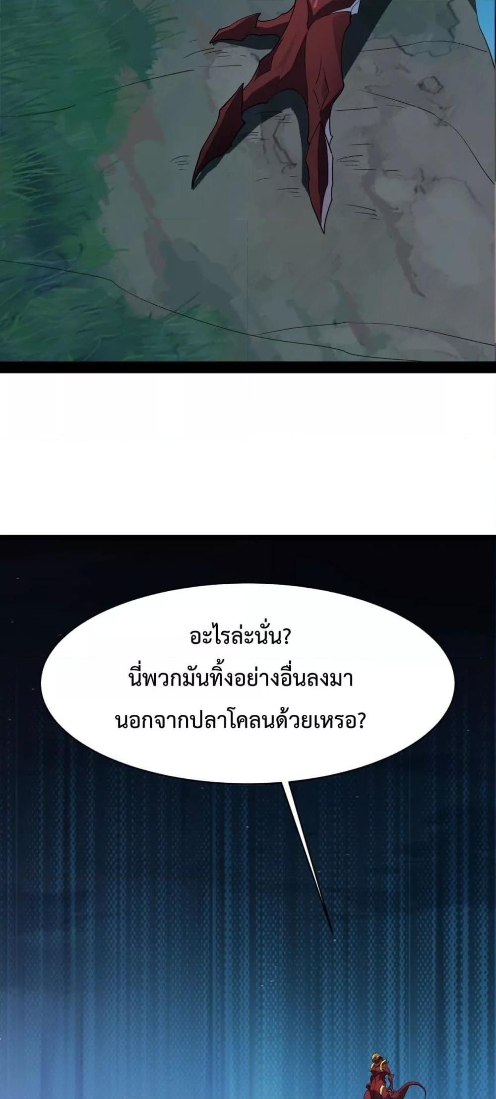 Resurrection of spiritual energy: evolve from carp to dragon! ตอนที่ 18 8