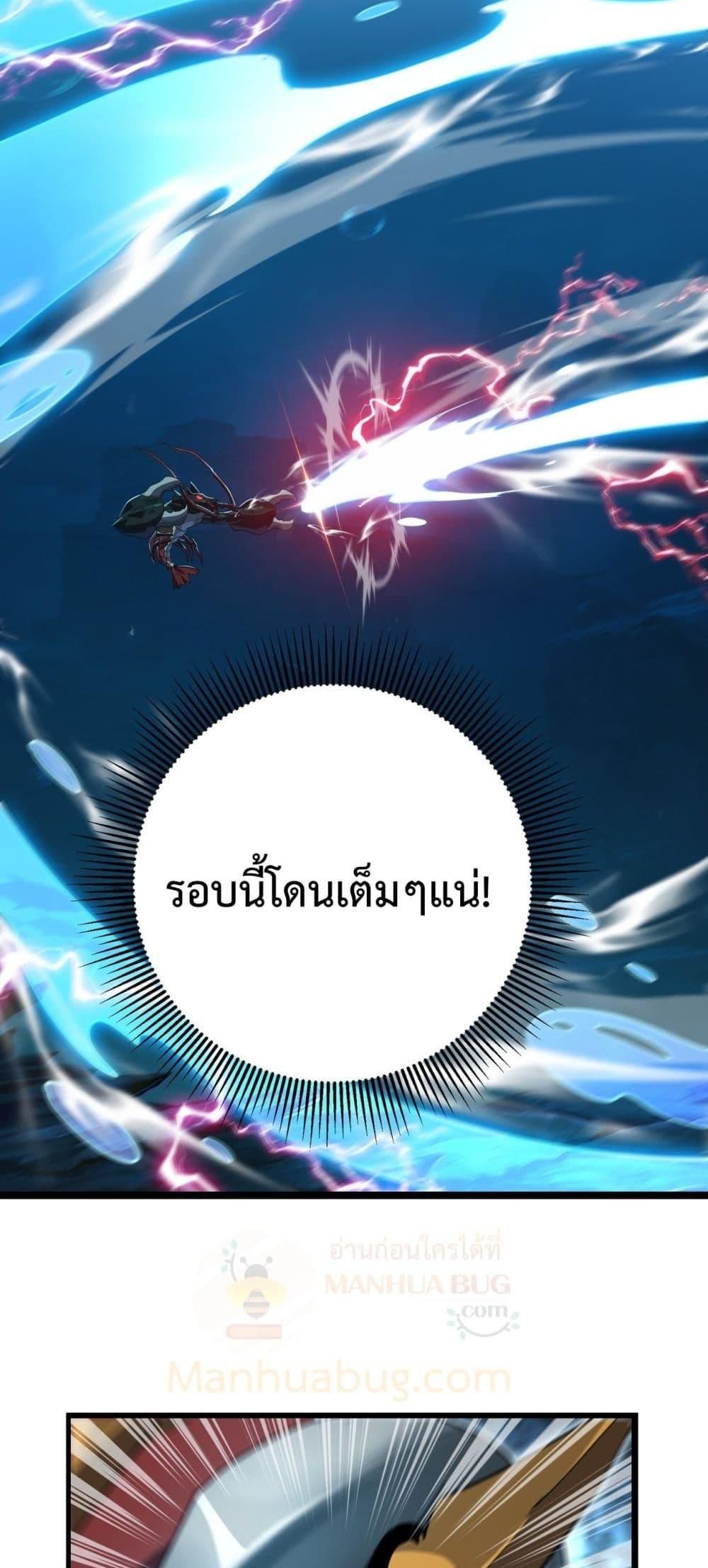 Resurrection of spiritual energy: evolve from carp to dragon! ตอนที่ 18 25