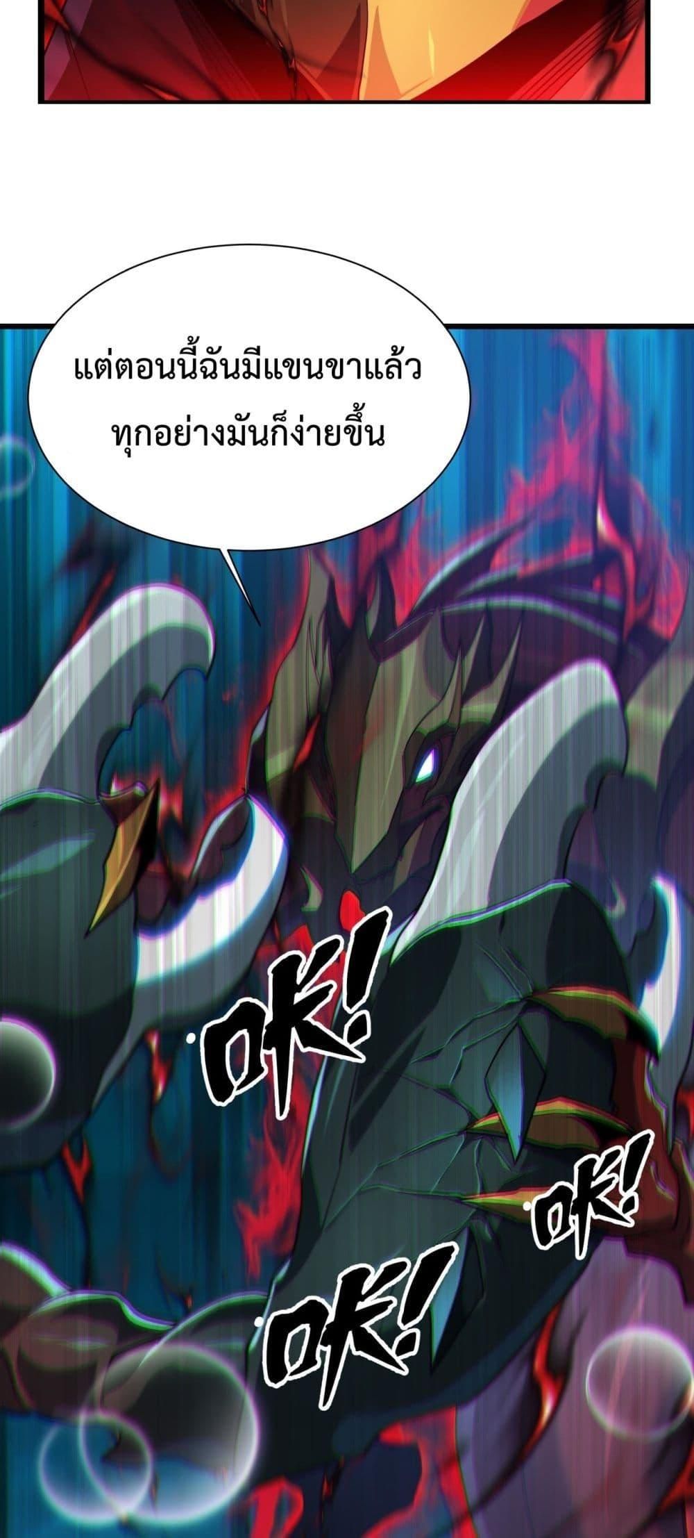 Resurrection of spiritual energy: evolve from carp to dragon! ตอนที่ 18 28
