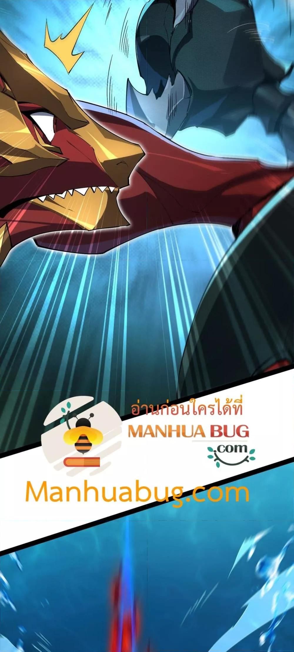 Resurrection of spiritual energy: evolve from carp to dragon! ตอนที่ 18 32
