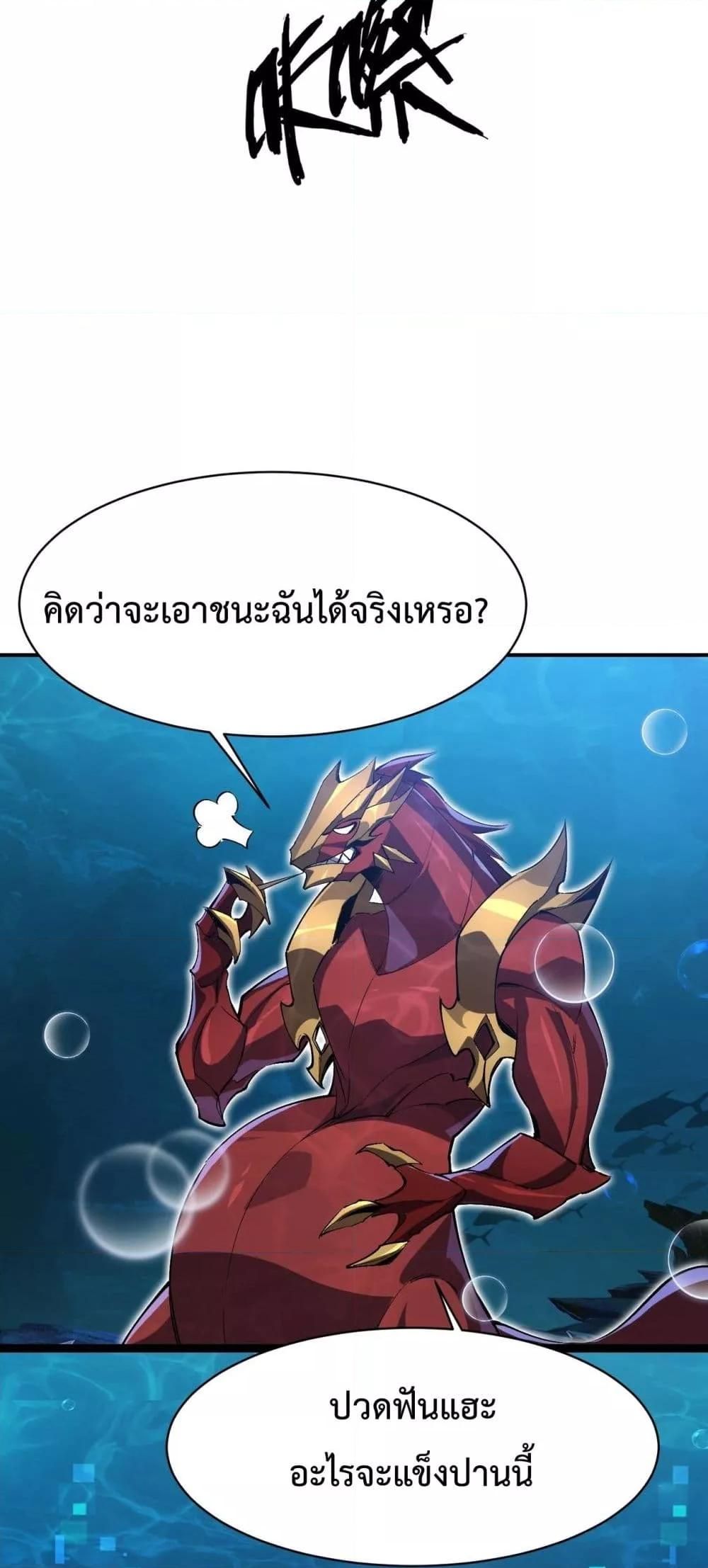 Resurrection of spiritual energy: evolve from carp to dragon! ตอนที่ 18 36