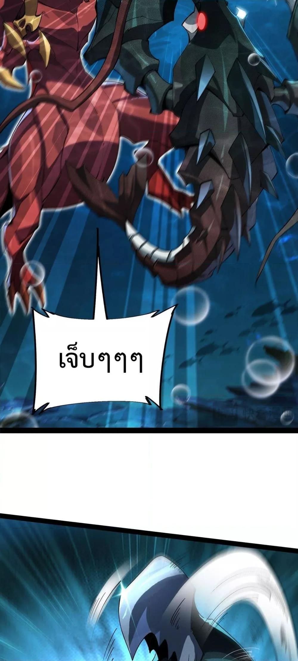 Resurrection of spiritual energy: evolve from carp to dragon! ตอนที่ 18 31