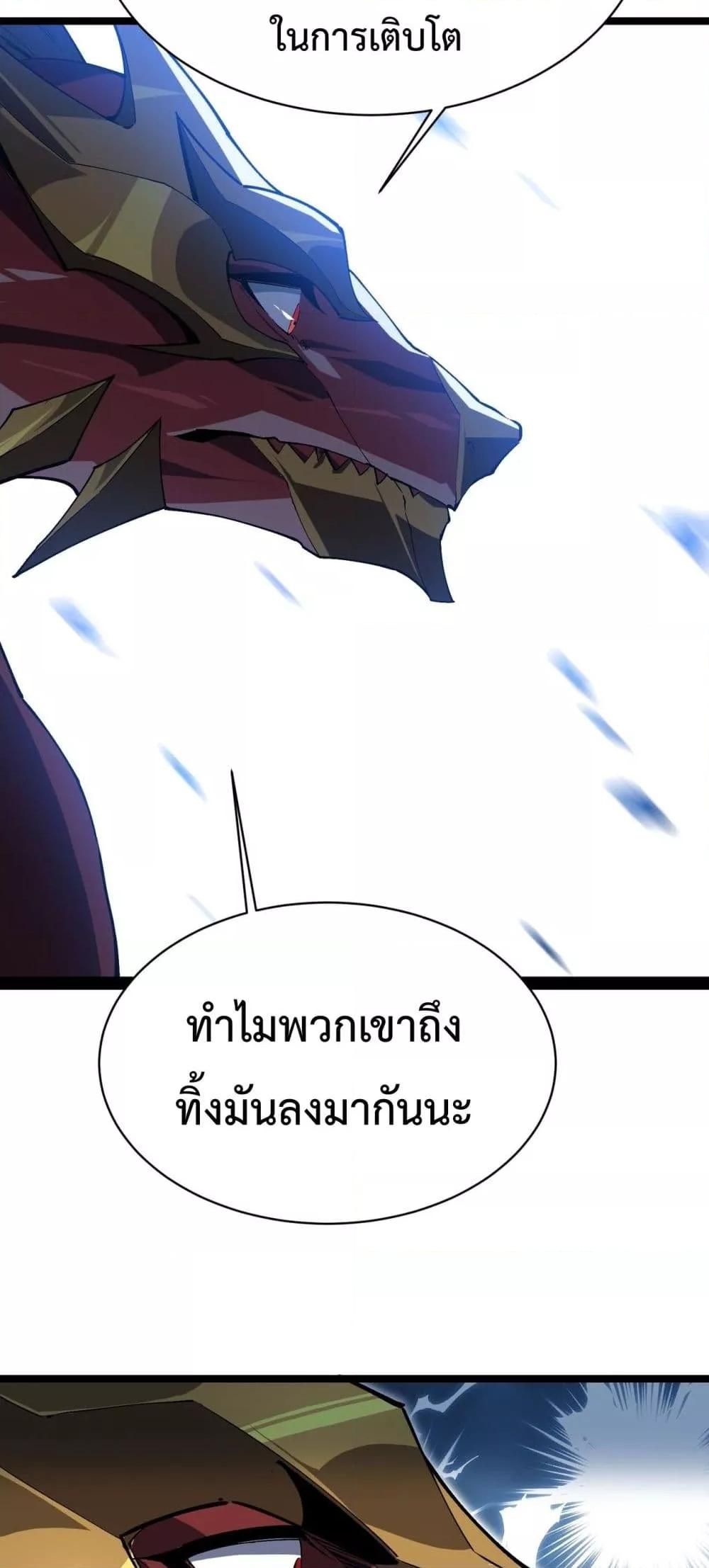 Resurrection of spiritual energy: evolve from carp to dragon! ตอนที่ 18 46