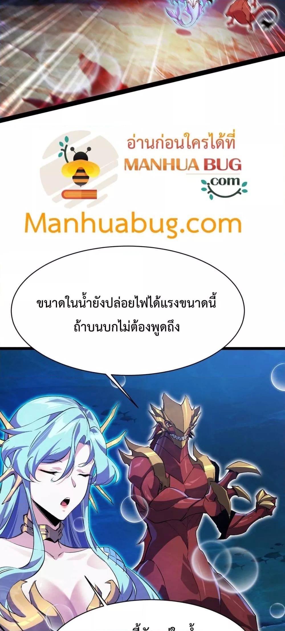 Resurrection of spiritual energy: evolve from carp to dragon! ตอนที่ 18 42