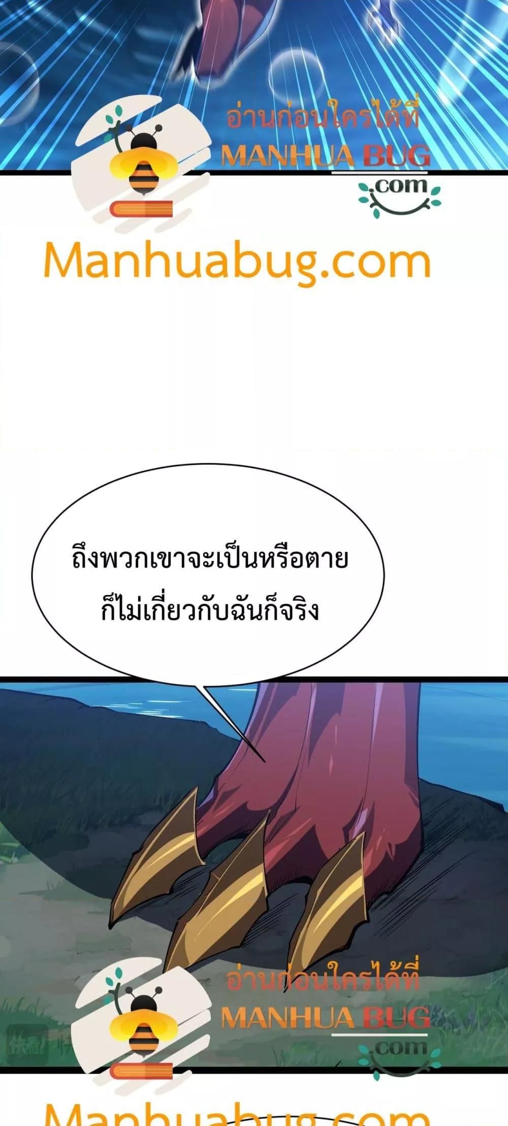 Resurrection of spiritual energy: evolve from carp to dragon! ตอนที่ 18 48