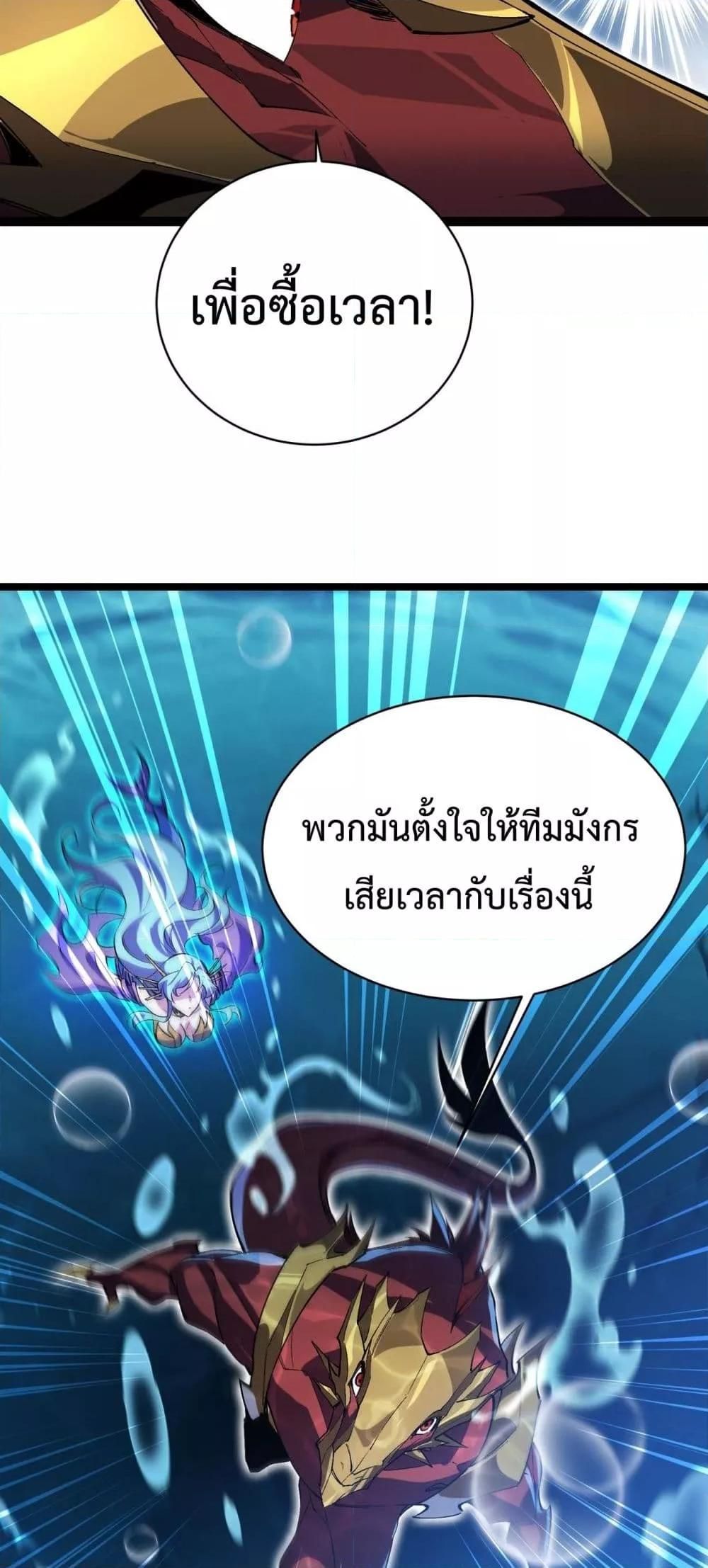Resurrection of spiritual energy: evolve from carp to dragon! ตอนที่ 18 47