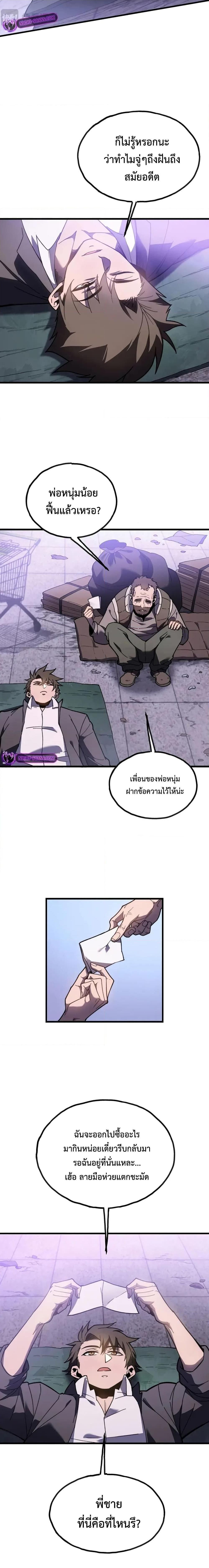 Reborn As The Heavenly Martial Demon ตอนที่ 12 8