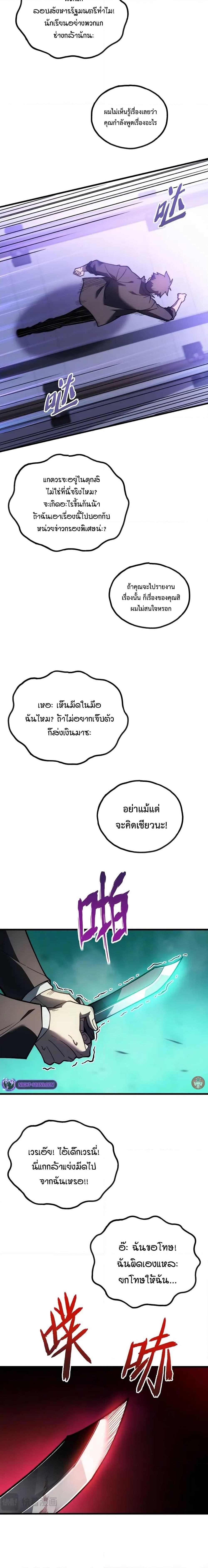 Reborn As The Heavenly Martial Demon ตอนที่ 12 12