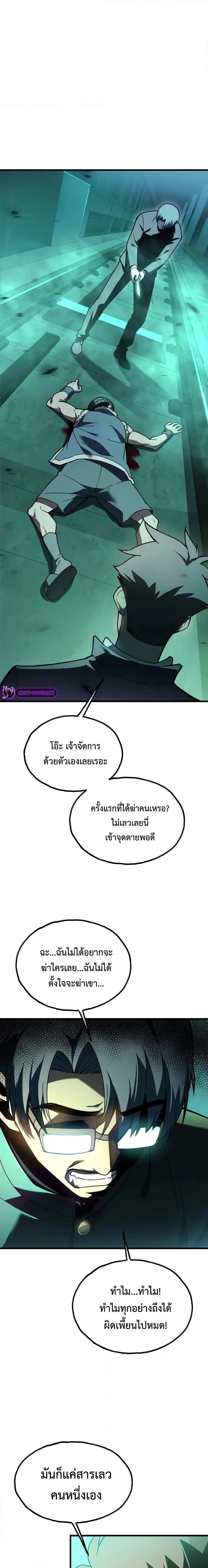 Reborn As The Heavenly Martial Demon ตอนที่ 12 13