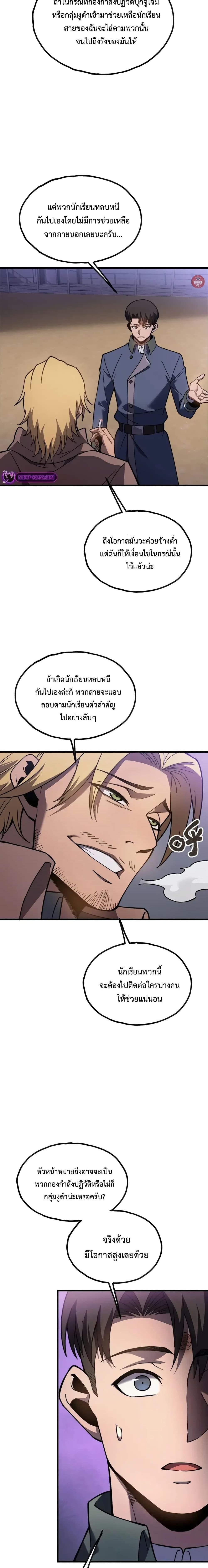 Reborn As The Heavenly Martial Demon ตอนที่ 12 18