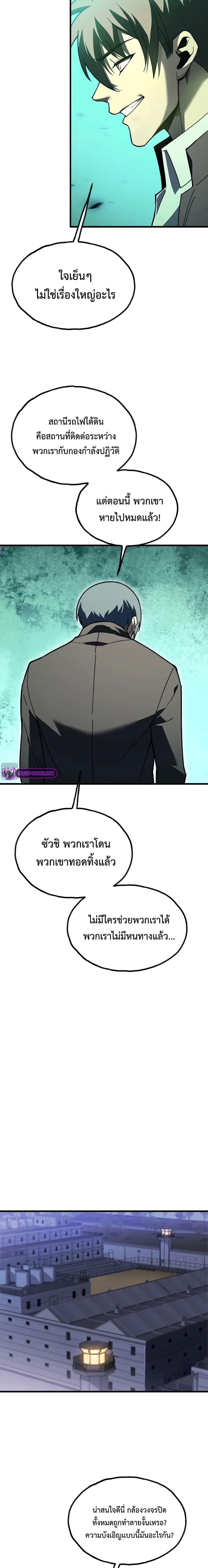 Reborn As The Heavenly Martial Demon ตอนที่ 12 14