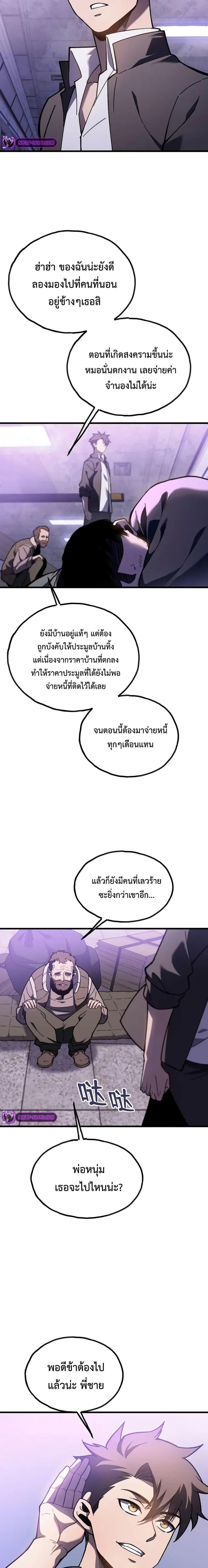 Reborn As The Heavenly Martial Demon ตอนที่ 12 10