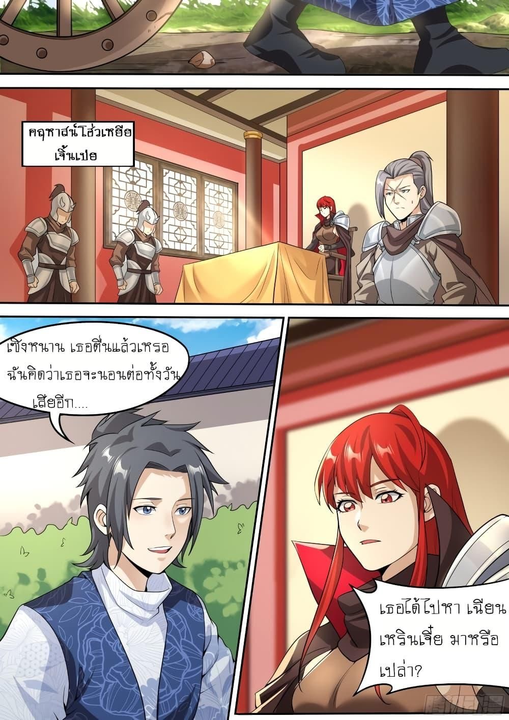 I’m A Tycoon In The Other World ตอนที่ 32 4