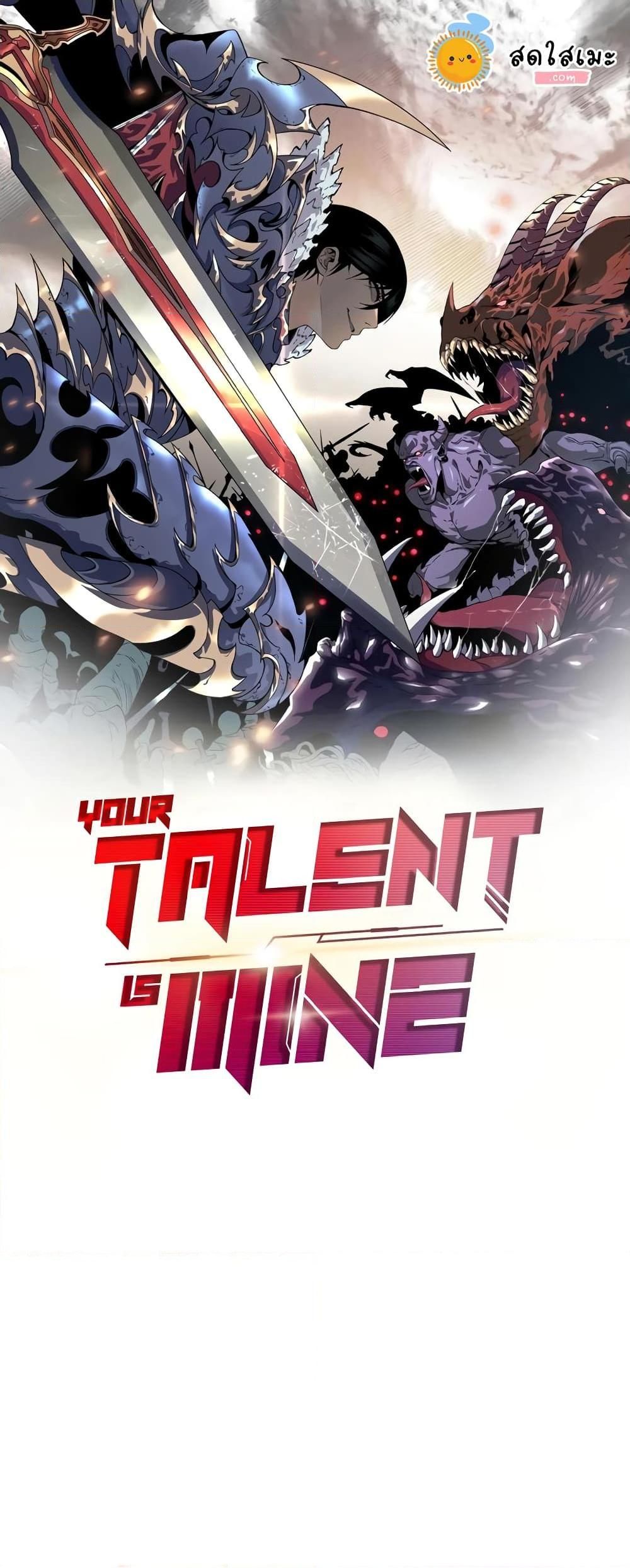 I Copy Talents ตอนที่ 84 1