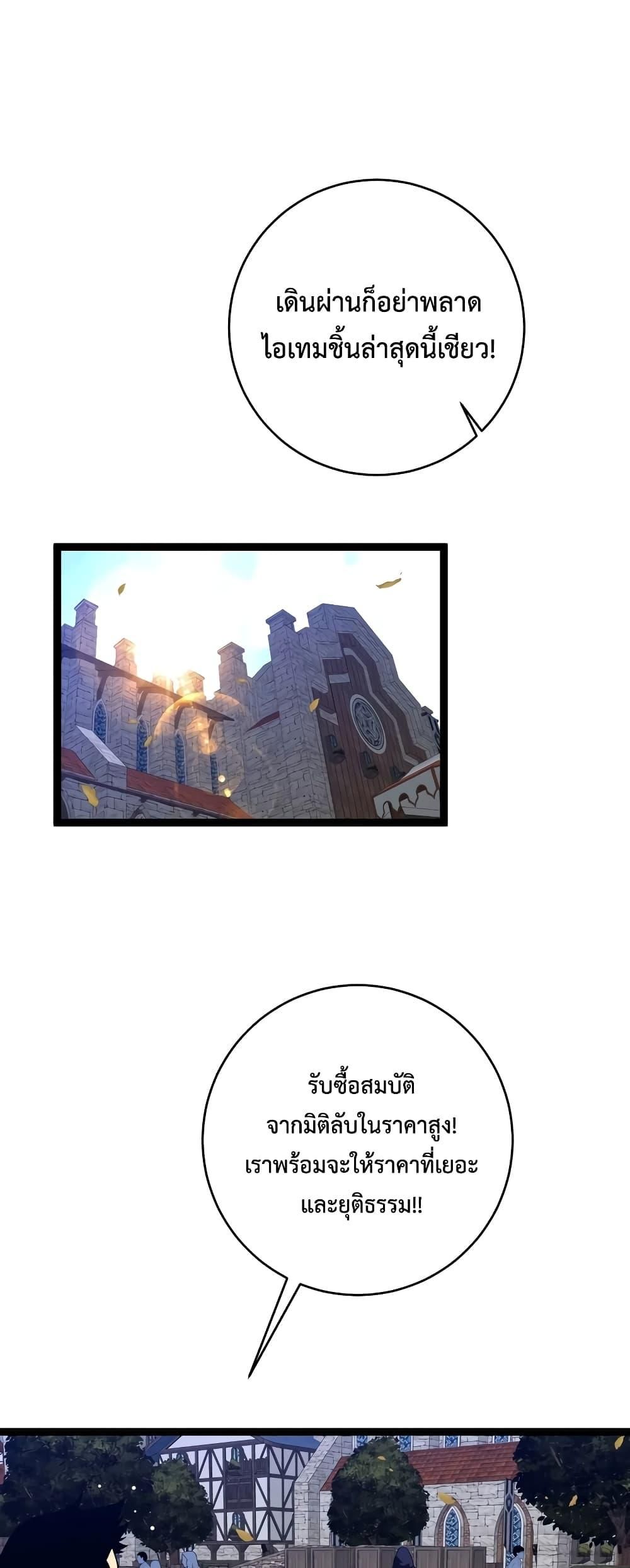 I Copy Talents ตอนที่ 84 2