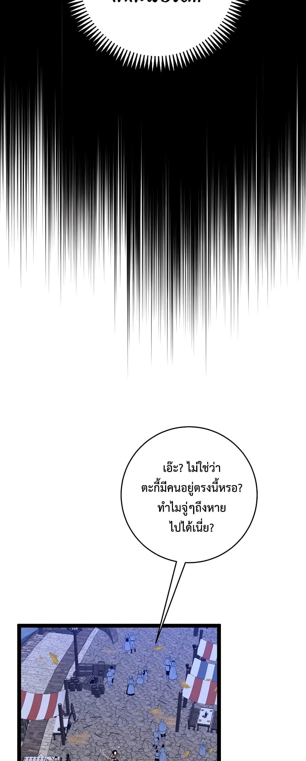 I Copy Talents ตอนที่ 84 5