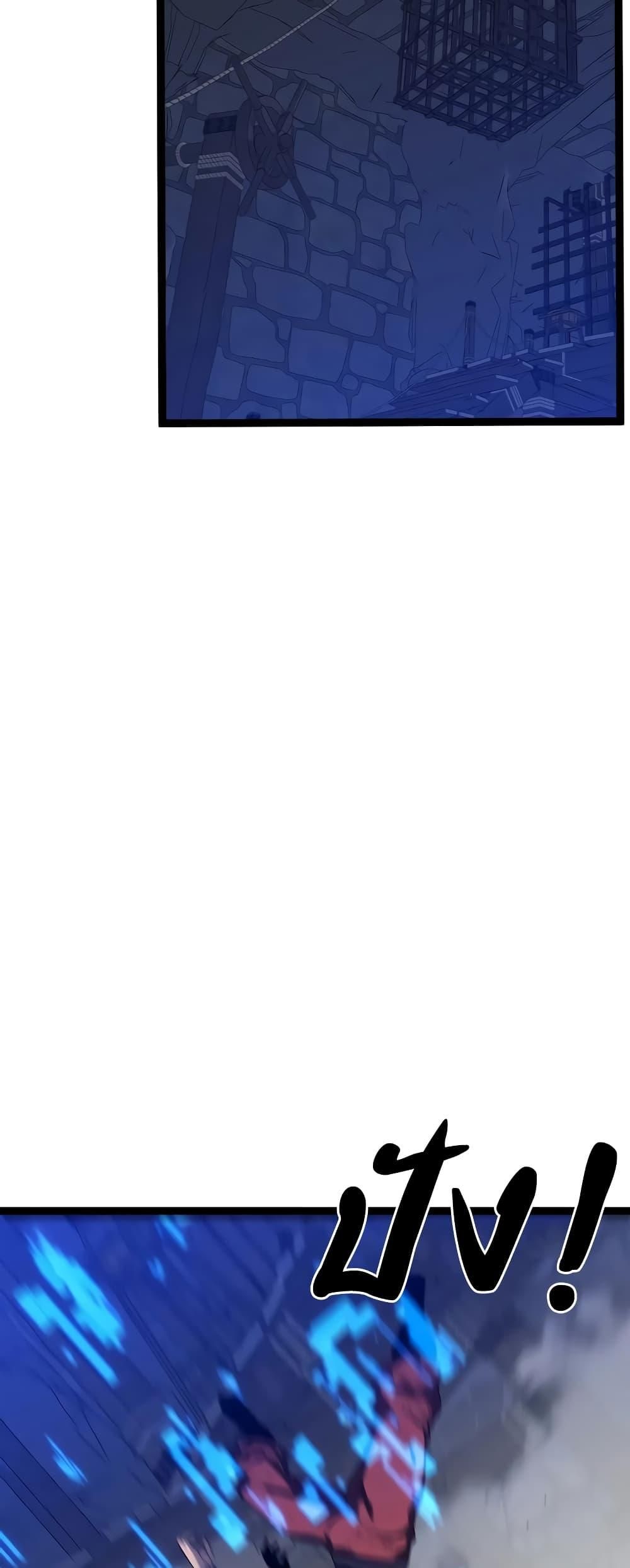 I Copy Talents ตอนที่ 84 11