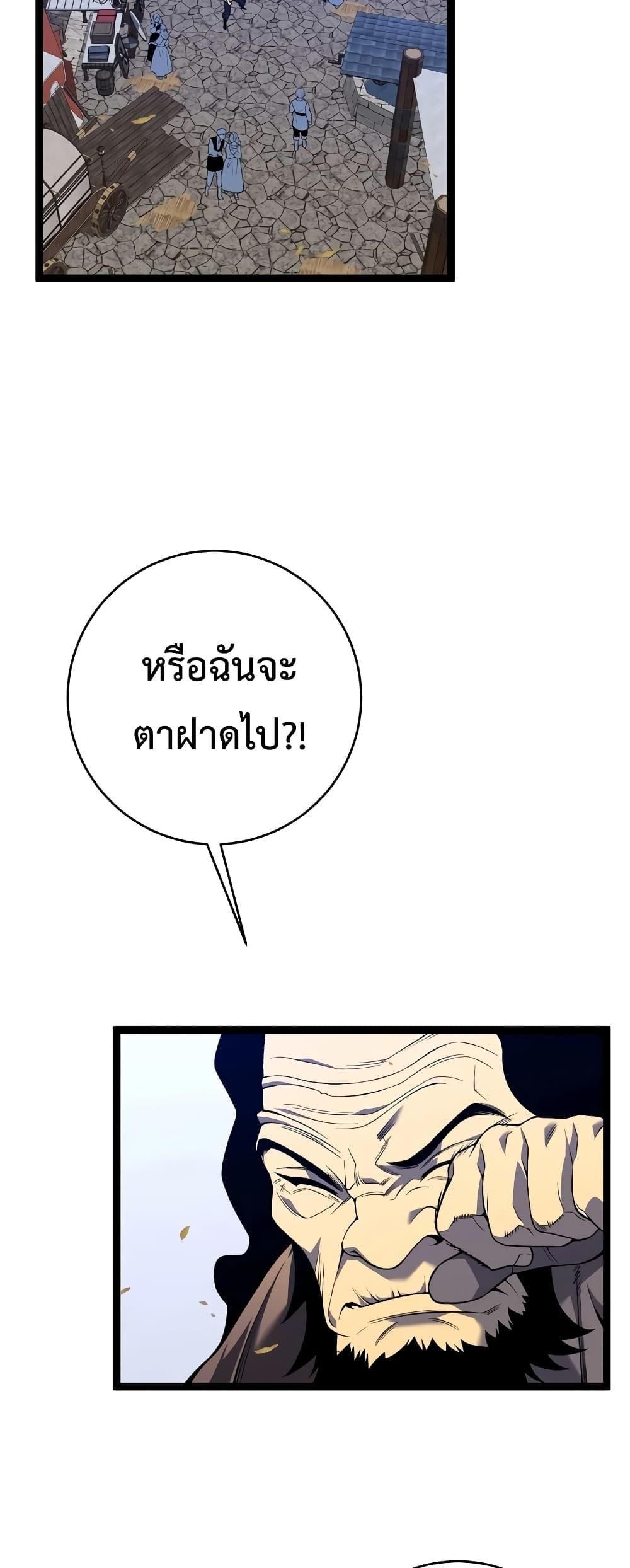 I Copy Talents ตอนที่ 84 6