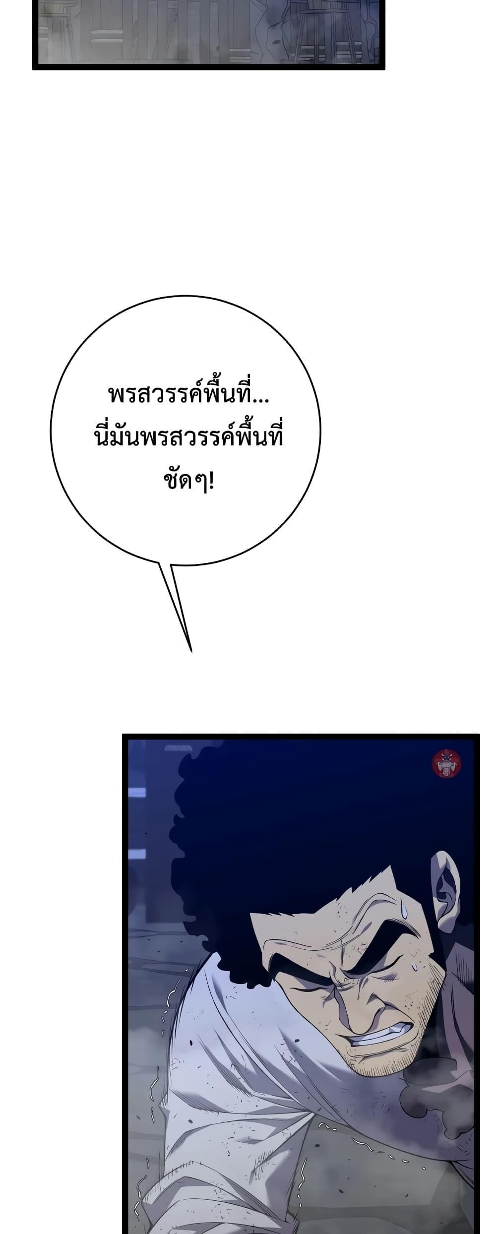 I Copy Talents ตอนที่ 84 13
