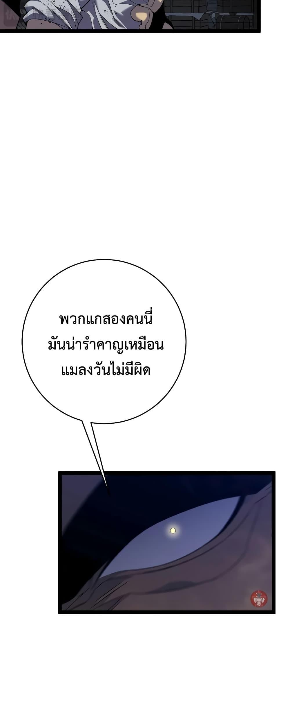 I Copy Talents ตอนที่ 84 21