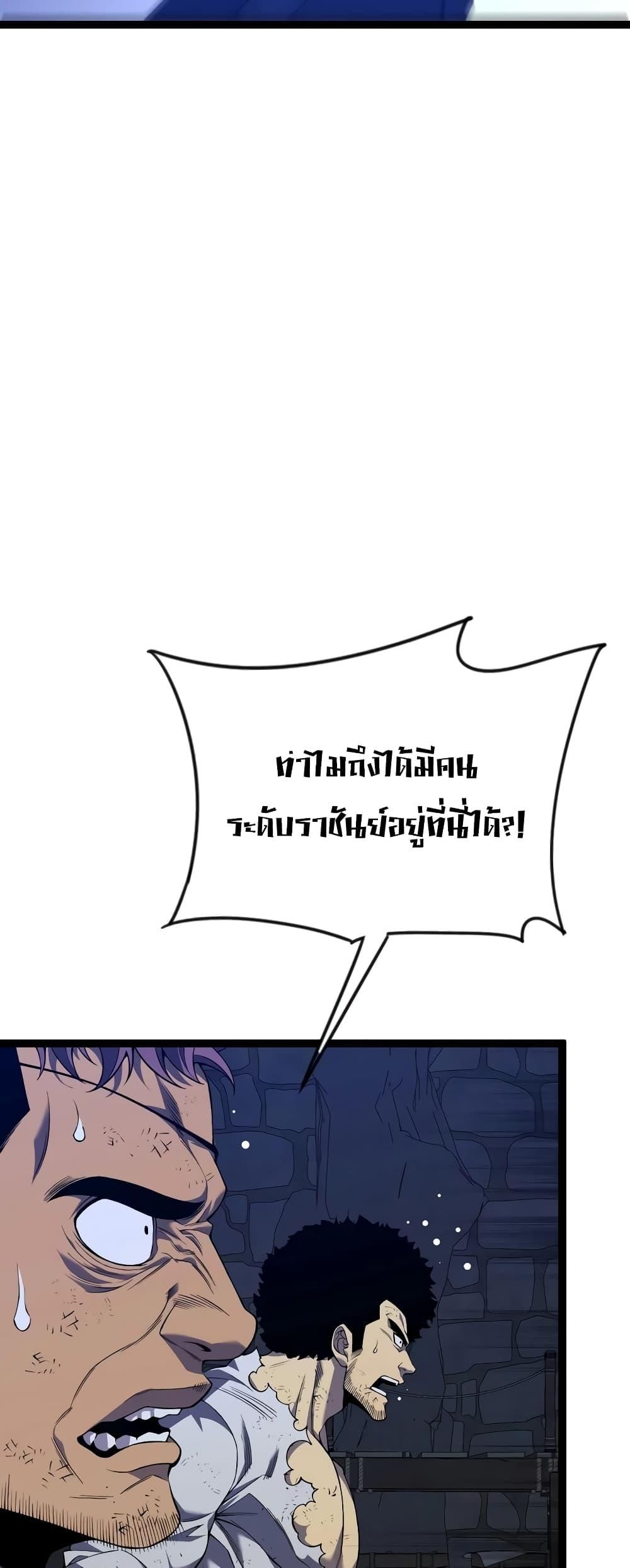I Copy Talents ตอนที่ 84 20