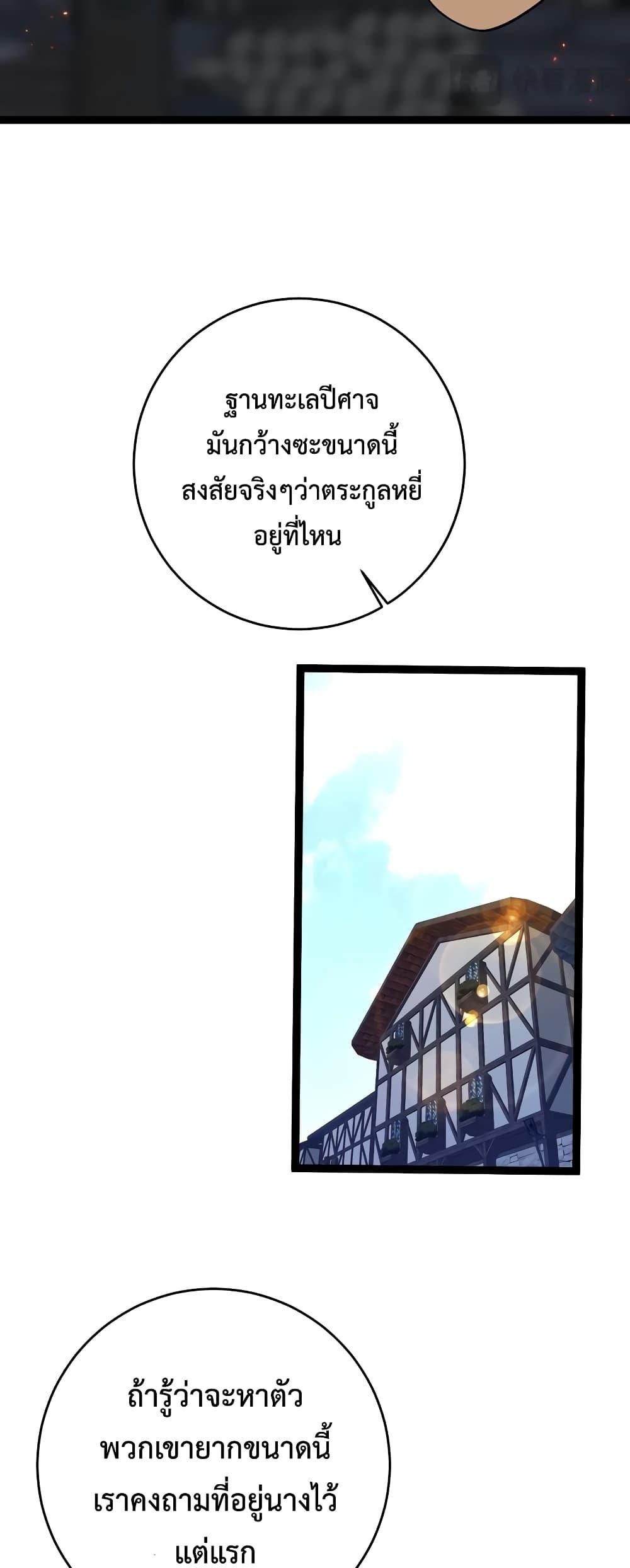 I Copy Talents ตอนที่ 84 26