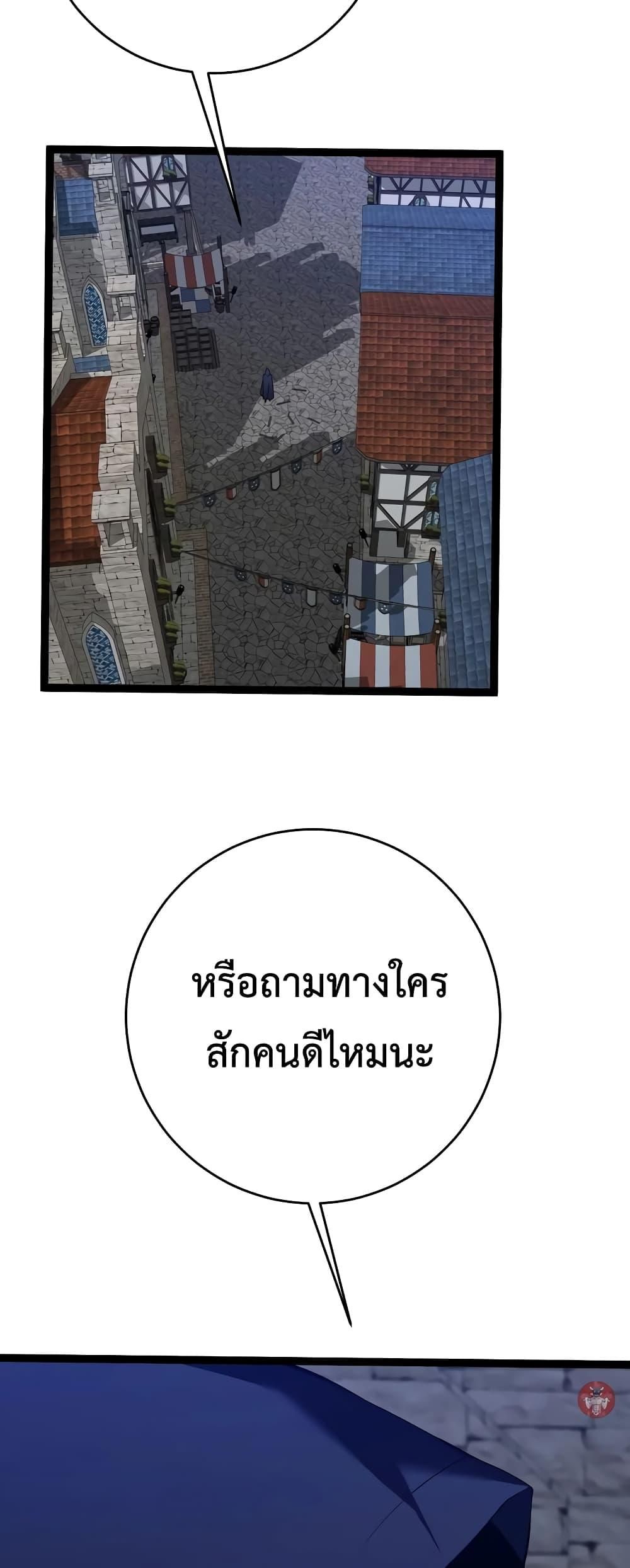 I Copy Talents ตอนที่ 84 27