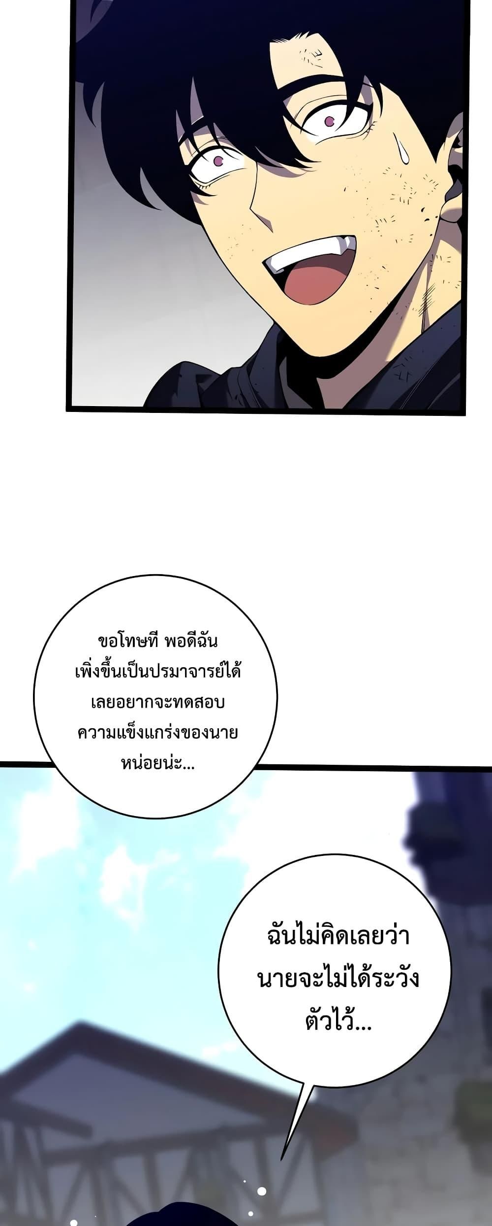I Copy Talents ตอนที่ 84 36