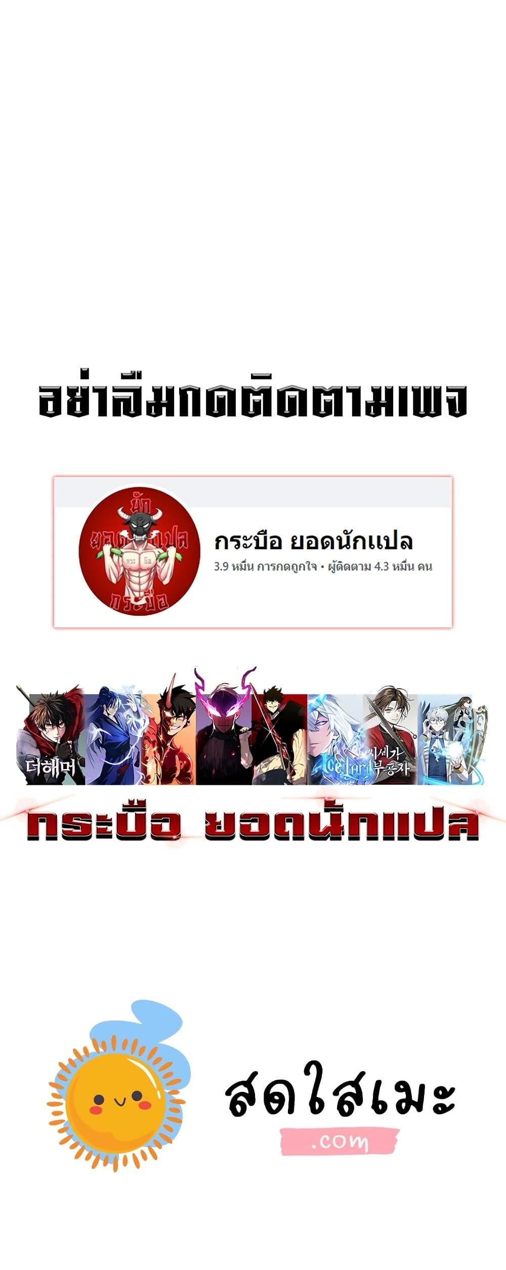 I Copy Talents ตอนที่ 84 40
