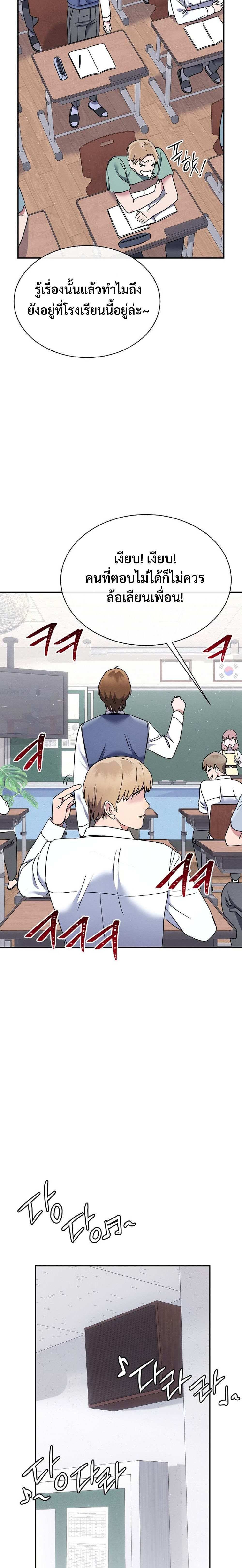 High School Musical Genius Is Paganini Reincarnated ตอนที่ 1 5