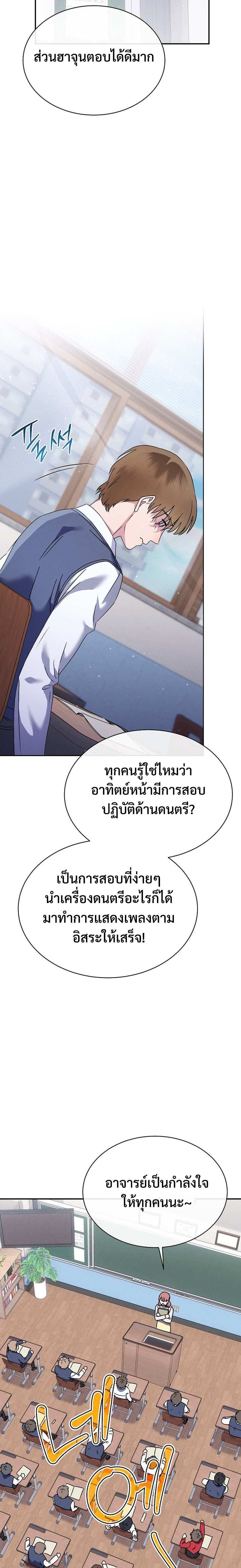 High School Musical Genius Is Paganini Reincarnated ตอนที่ 1 6