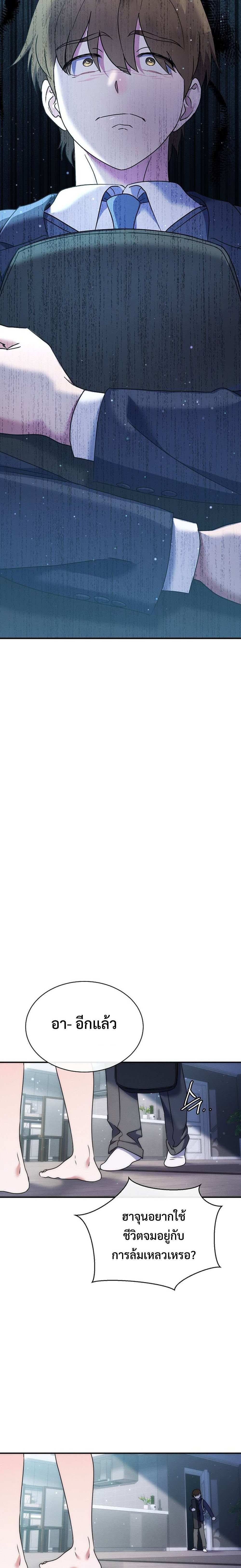 High School Musical Genius Is Paganini Reincarnated ตอนที่ 1 24