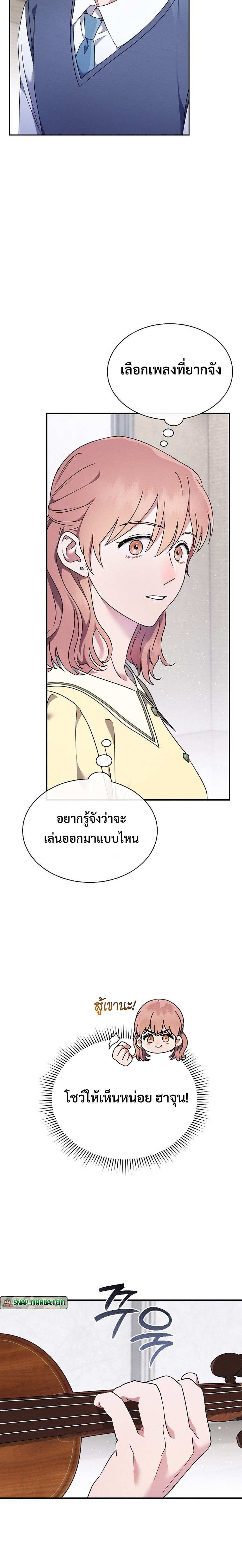 High School Musical Genius Is Paganini Reincarnated ตอนที่ 1 32