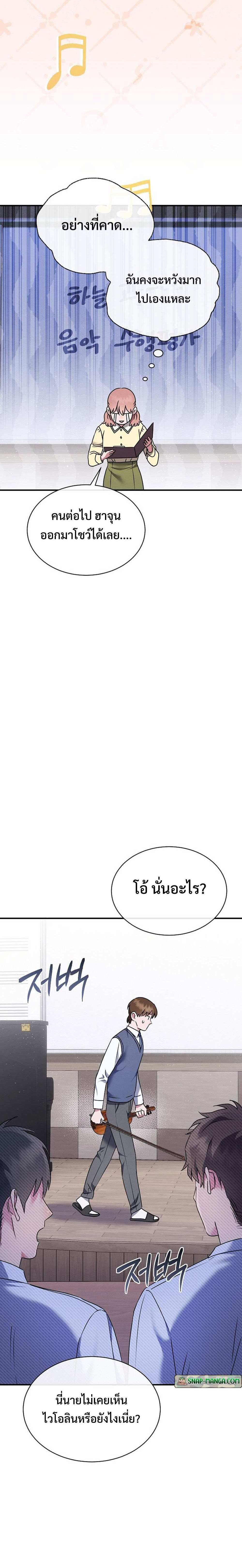 High School Musical Genius Is Paganini Reincarnated ตอนที่ 1 29