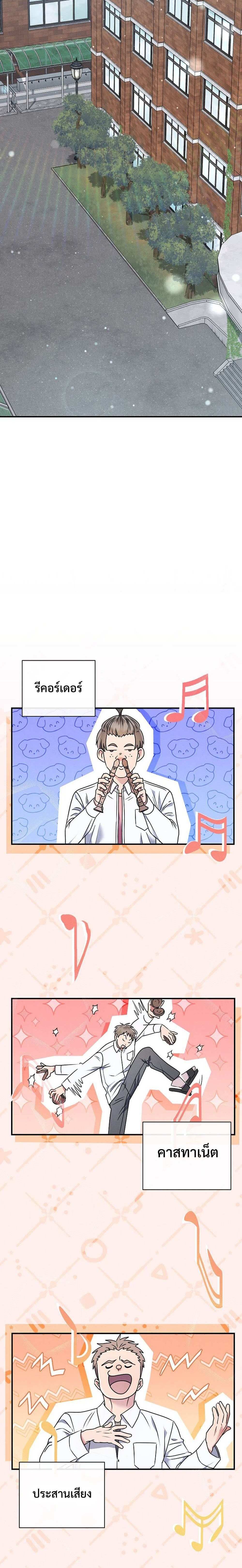 High School Musical Genius Is Paganini Reincarnated ตอนที่ 1 28