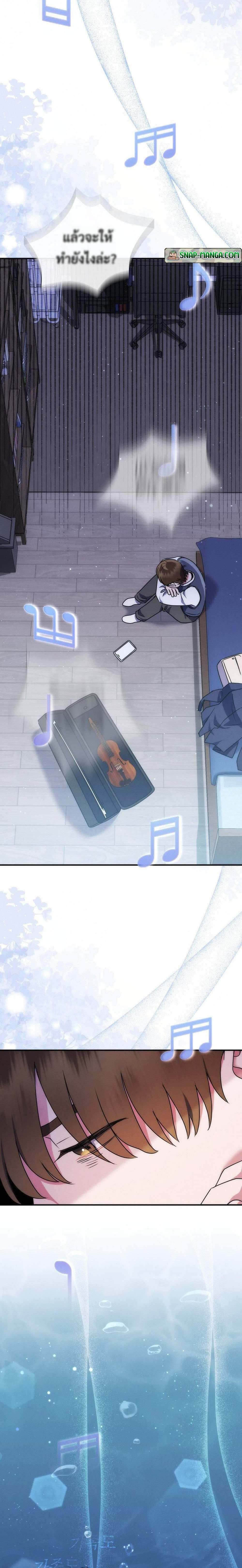 High School Musical Genius Is Paganini Reincarnated ตอนที่ 1 26
