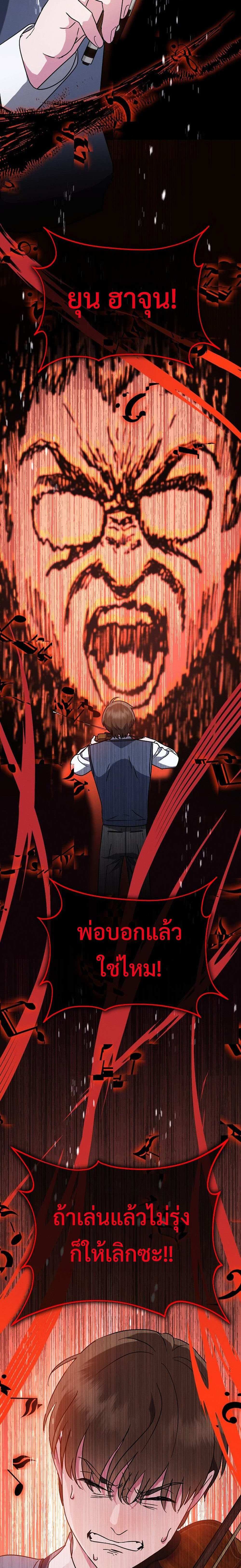 High School Musical Genius Is Paganini Reincarnated ตอนที่ 1 40